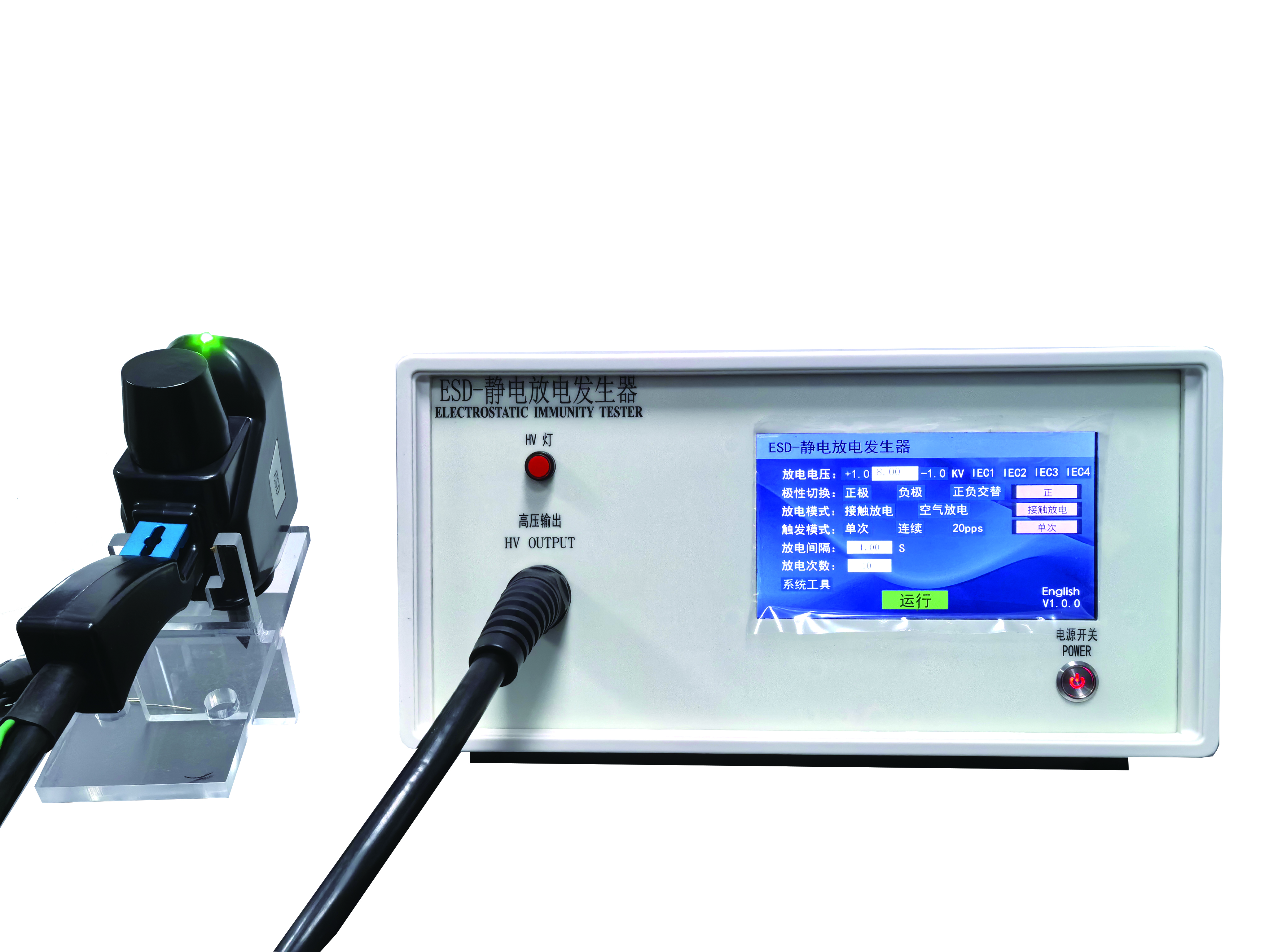 <b>全自動靜電放電發(fā)生器</b>