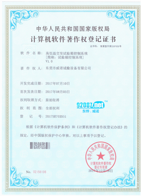 高低溫交變試驗(yàn)箱控制系統(tǒng)