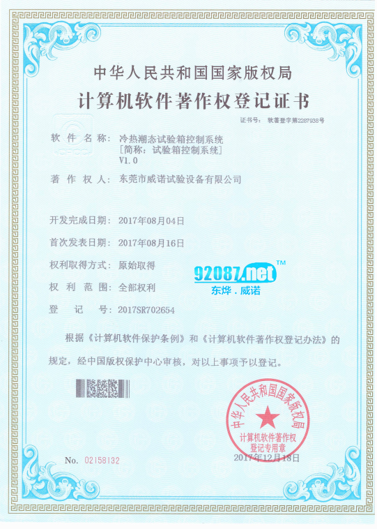 <b>冷熱潮態(tài)試驗(yàn)箱控制系統(tǒng)</b>