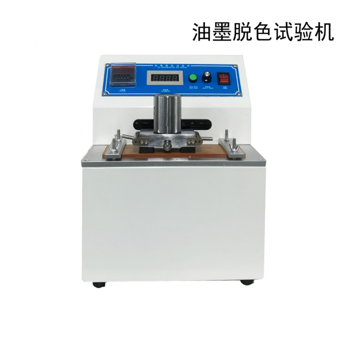 油墨脫色試驗(yàn)機(jī)